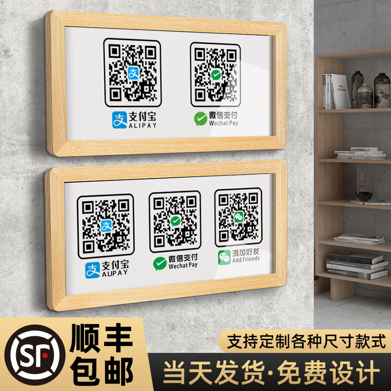 付款码贴纸标识牌个性创意商场店铺收银台墙贴标志温馨提示牌标牌定制