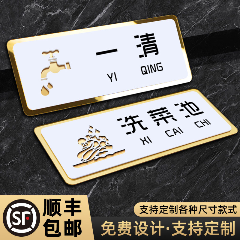 学校食堂饭店后厨一清二洗三消毒提示牌创意卫生检查4d管理标志指示