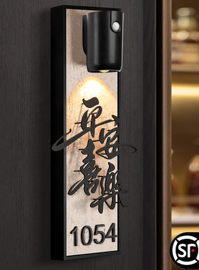 2025新款门牌号意式极简入户门口装饰号码牌家用定制高级感轻奢创意高端酒店包厢设计平安喜乐感应灯发光挂牌