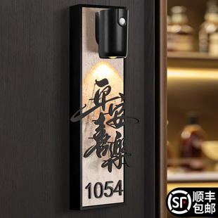 2025新款门牌号意式极简入户门口装饰号码牌家用定制高级感轻奢创意高端酒店包厢设计平安喜乐感应灯发光挂牌