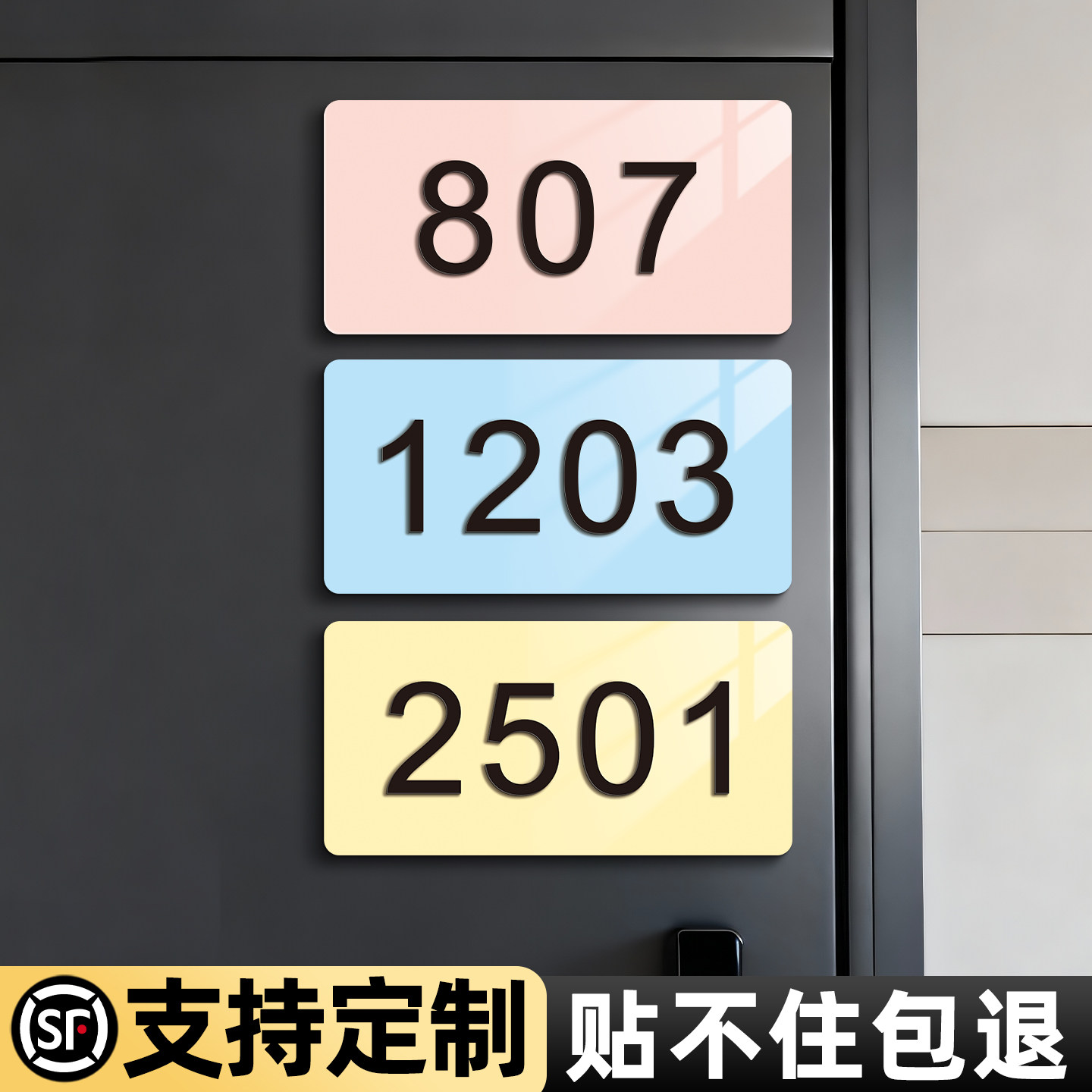 奶油风入户门牌高级感图片