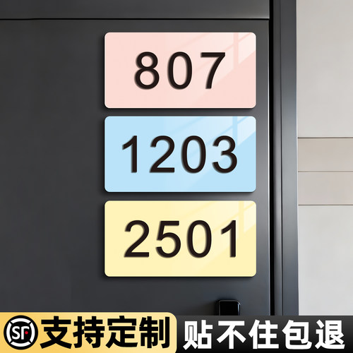 奶油风入户门牌高级感