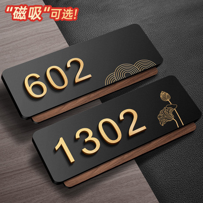 门牌号高级感轻奢创意