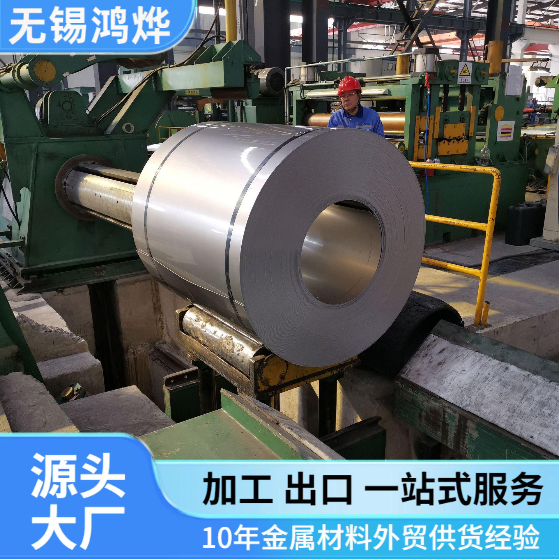 无锡SUS201不锈钢卷 254smo 317H1.0-1.5mm高铜超薄软态不锈钢卷
