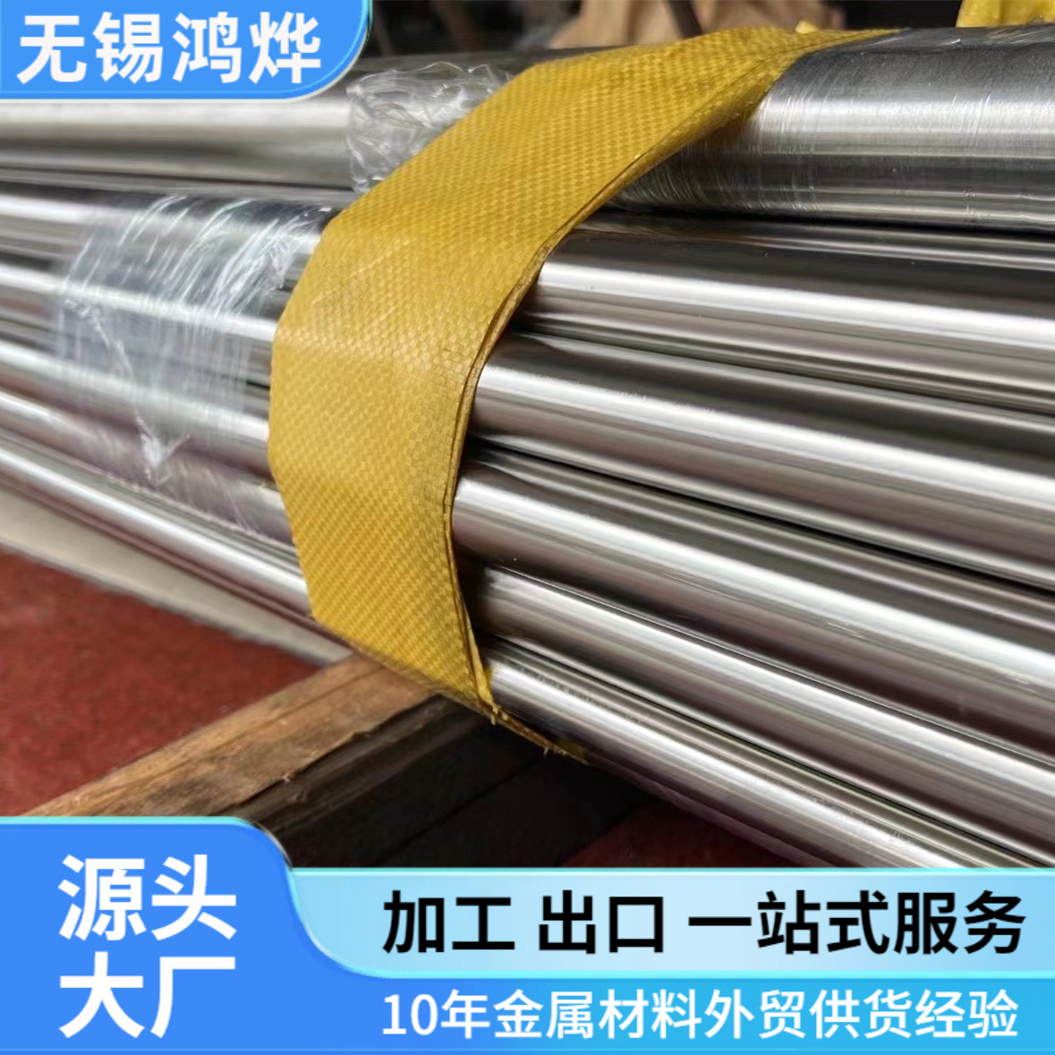 加工定制347H 440A/C X22CrMoV12-1耐热软磁锻打高强不锈圆钢棒