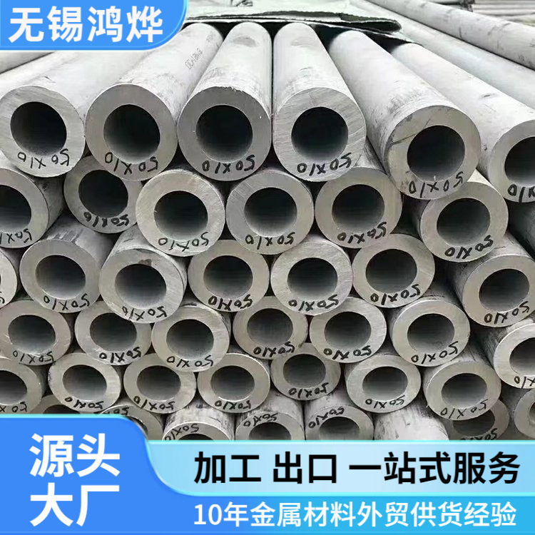 Cr18Ni12Mo2T不锈钢管Cr17Ni7 1.4539倒角耐腐蚀高温不锈钢无缝管