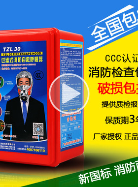 消防面具防毒防火防烟面罩酒店3C认证家用火灾逃生面具罩呼吸器k