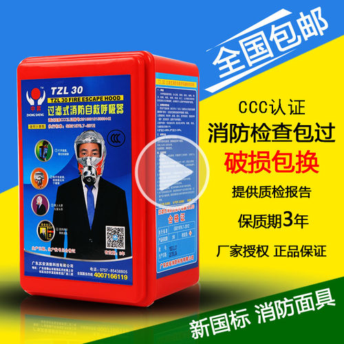 防毒防火面罩逃生呼吸器消防面具