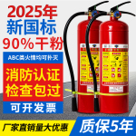 手提式四公斤干粉灭火器商用家用4kg消防器材套装1kg2kg3kg5kg8kg