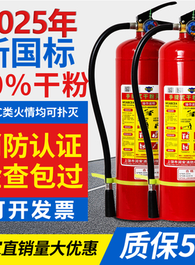 手提式四公斤干粉灭火器商用家用4kg消防器材套装1kg2kg3kg5kg8kg
