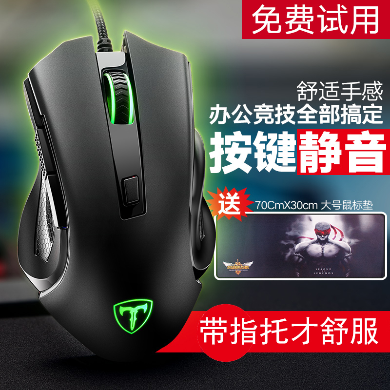 ET游戏鼠标有线电竞专用台式电脑笔记本大手加长线cf无声静音lo