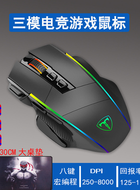 ET电竞游戏鼠标有线蓝牙无线三模宏台式笔记本电脑办公人体功学