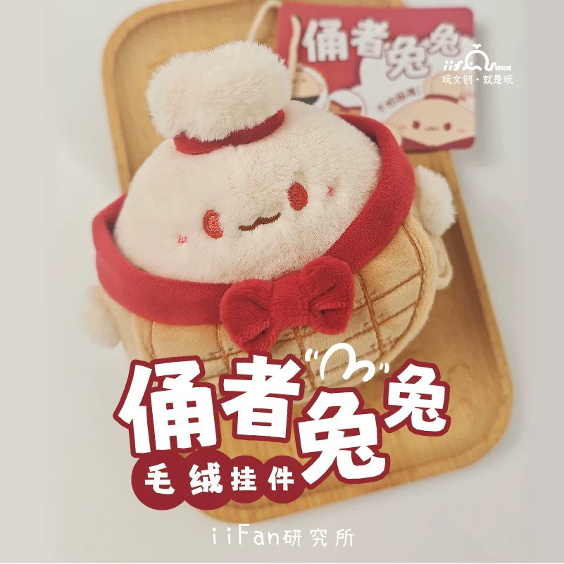 俑者兔兔毛绒包包挂饰