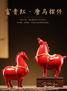 西安文创陶瓷富贵唐马摆件唐三彩创意家居办公室桌面书房装饰工艺