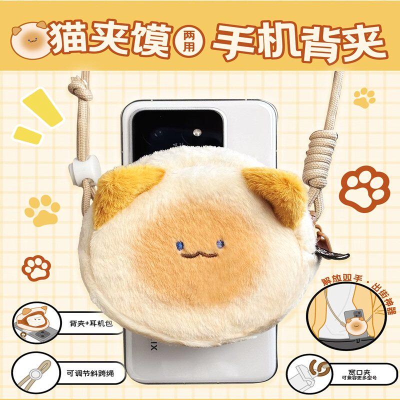 西安文创正品猫夹馍手机背夹两用耳机包可背便携可爱西安伴手礼