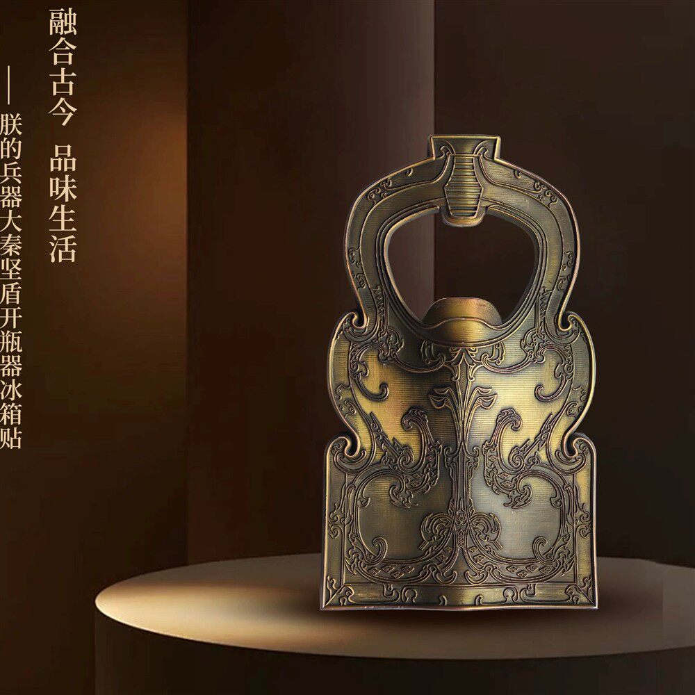 西安文创秦始皇兵马俑博物大秦坚盾开瓶器磁吸冰箱贴旅游伴手礼