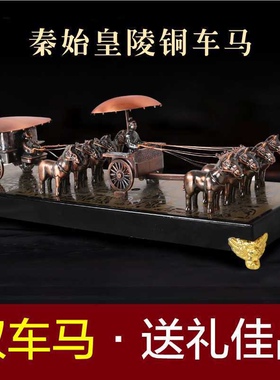 西安兵马俑特色工艺品树脂镀木盒铜车马高档秦始皇商务礼品伴手礼