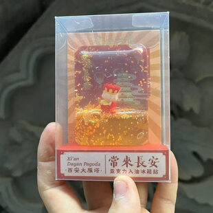 西安文创常来长安移动悬浮卡通景点亚克力冰箱贴永宁门大雁塔礼物