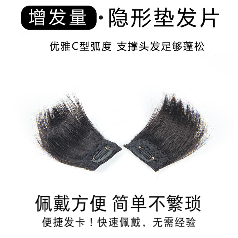 垫发片假发女一片式两侧增厚头顶蓬松无痕隐形颅顶补发片夏季