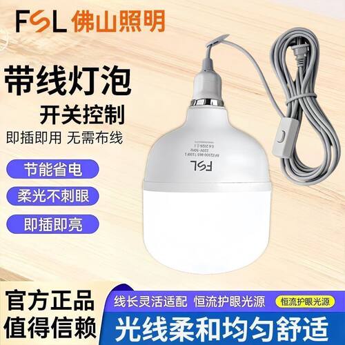 佛山照明E27高亮节能球泡灯