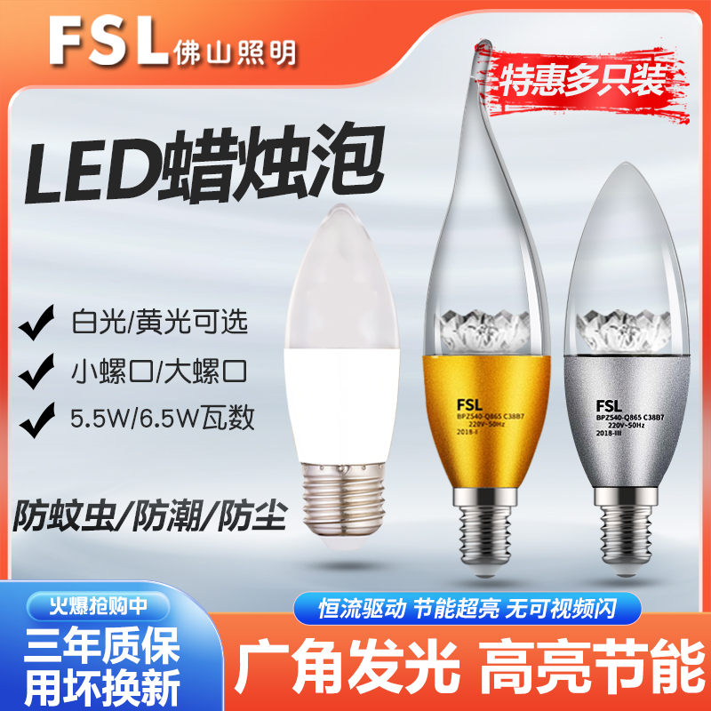 佛山照明led灯泡螺纹口超亮节能