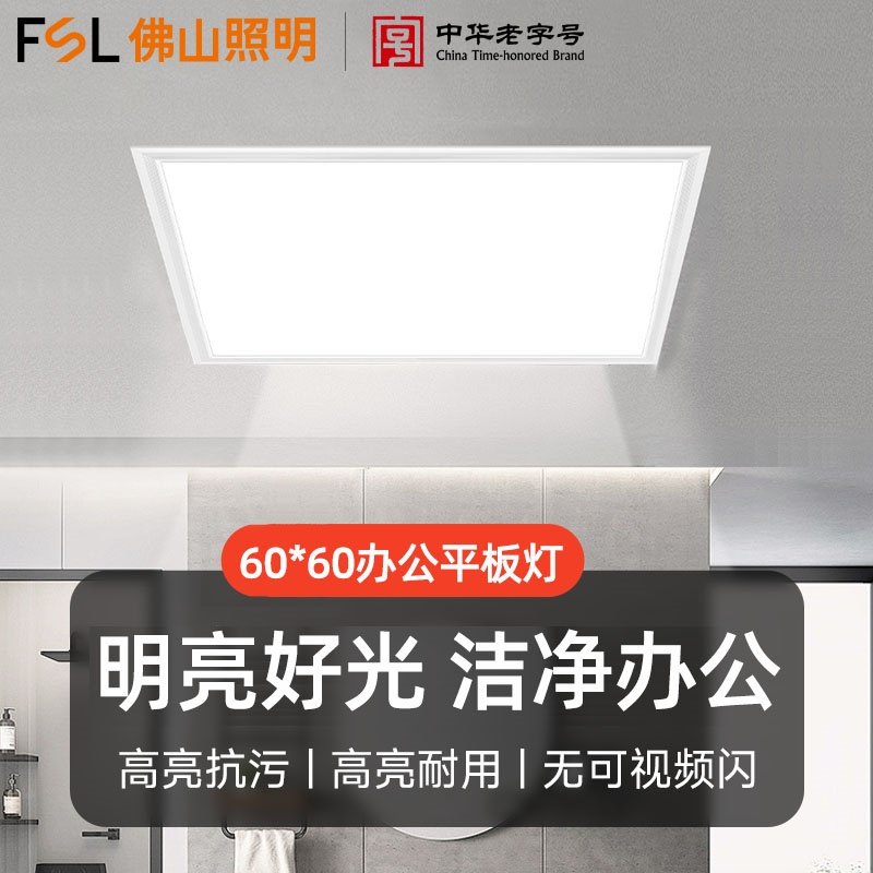 大面积发光  3年品质耐用