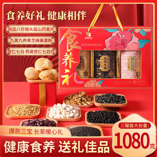 【2025年货礼盒】送礼有面食养礼礼盒装1.08kg盒老年人父母健康