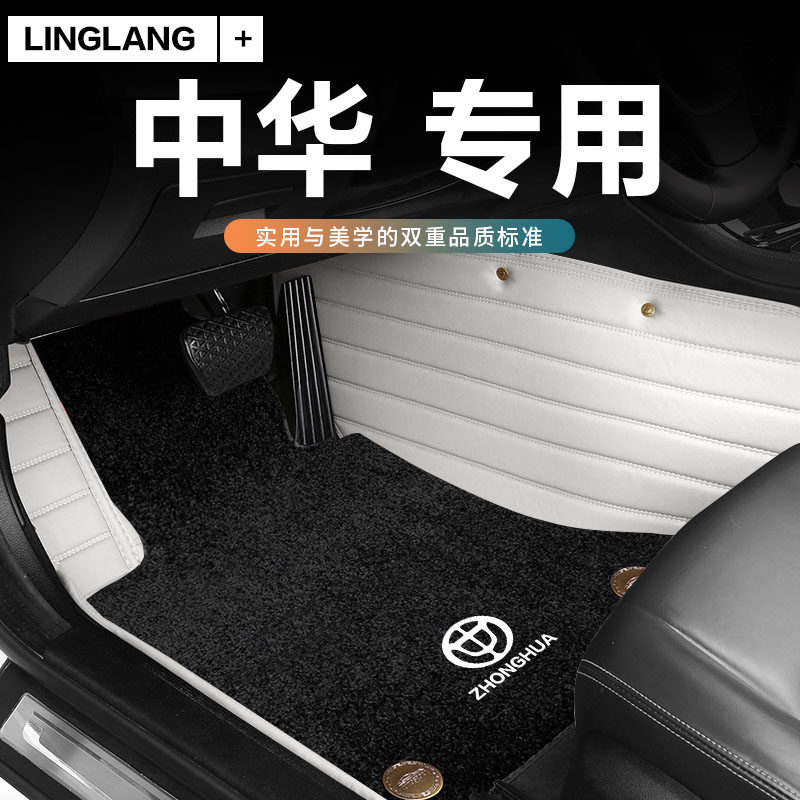 适用中华V5 V3 V6 V7 H3 H530 H330 H230 H220专用全包围汽车脚垫