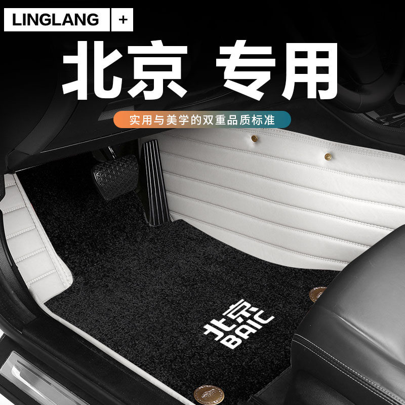 北京BJ20 BJ40 BJ80 BJ40L F40 BJ30专用全包围汽车地毯脚垫