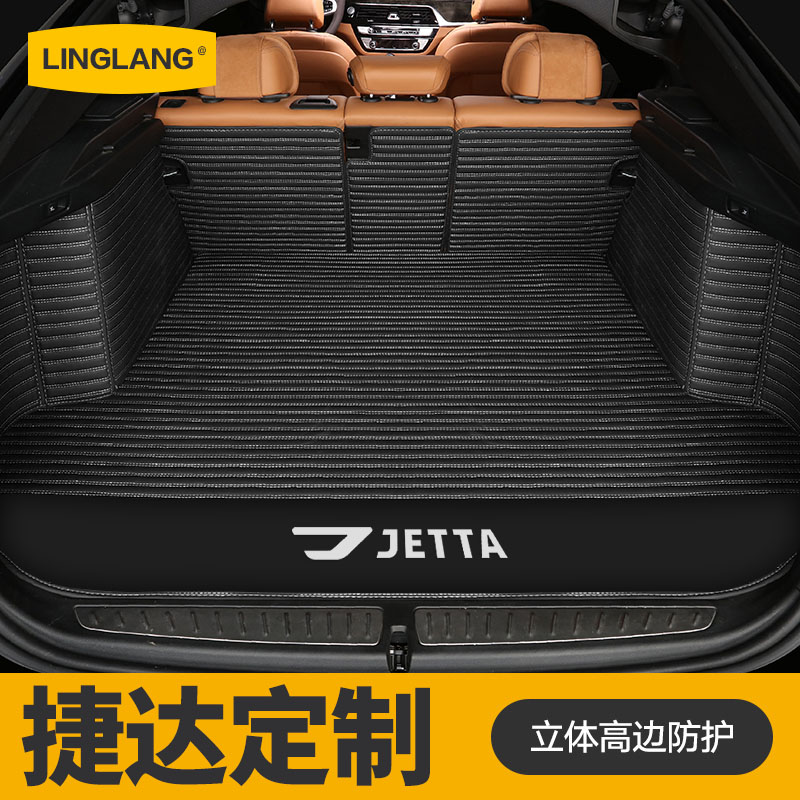 捷达 捷达VS5 VA3 VS7专用全包围汽车皮革后备箱垫