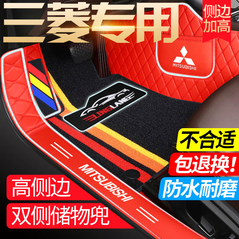 三菱欧蓝德劲炫asx奕歌帕杰罗翼神蓝瑟专用全包围汽车脚垫