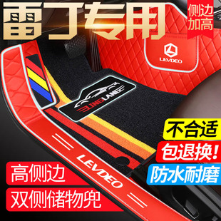 雷丁i3i5D80 D70芒果D50S50小骑士S80小王子专用全包围汽车脚垫