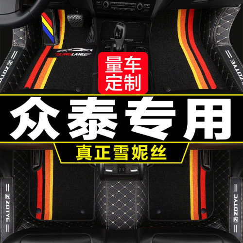 众泰大迈x7全包围汽车脚垫
