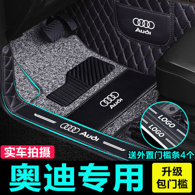 奥迪全包围汽车脚垫专用