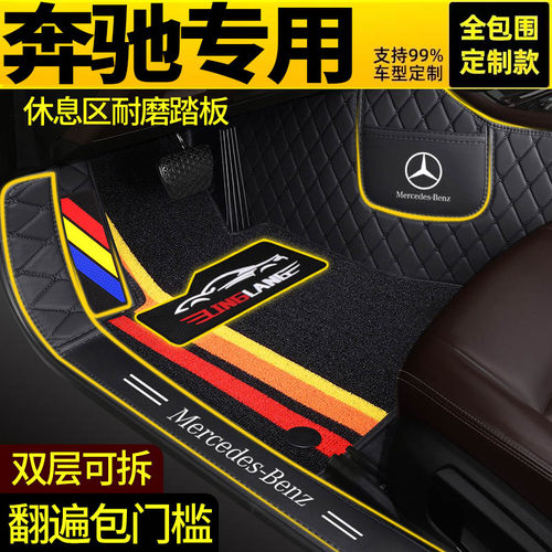 奔驰专用全包围汽车脚垫