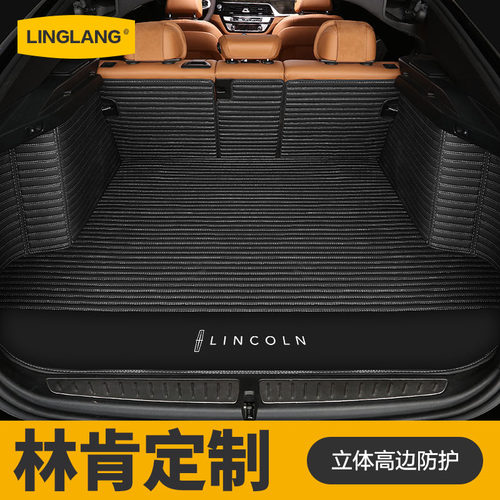 林肯航海家全包围后备箱垫