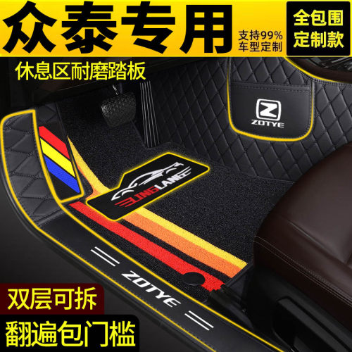 众泰大迈x7全包围汽车脚垫
