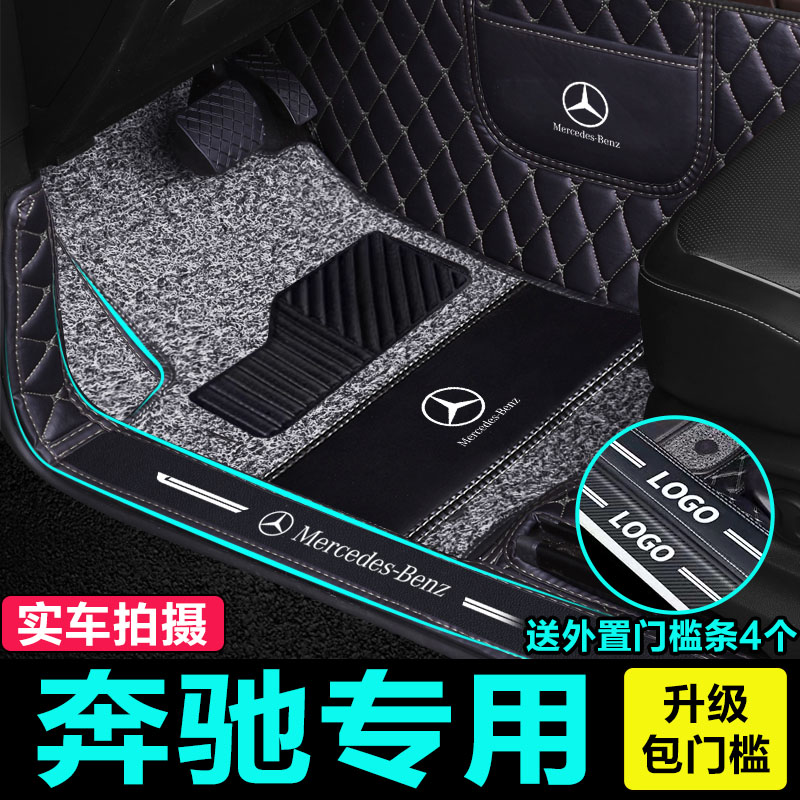 奔驰全包围汽车脚垫专用