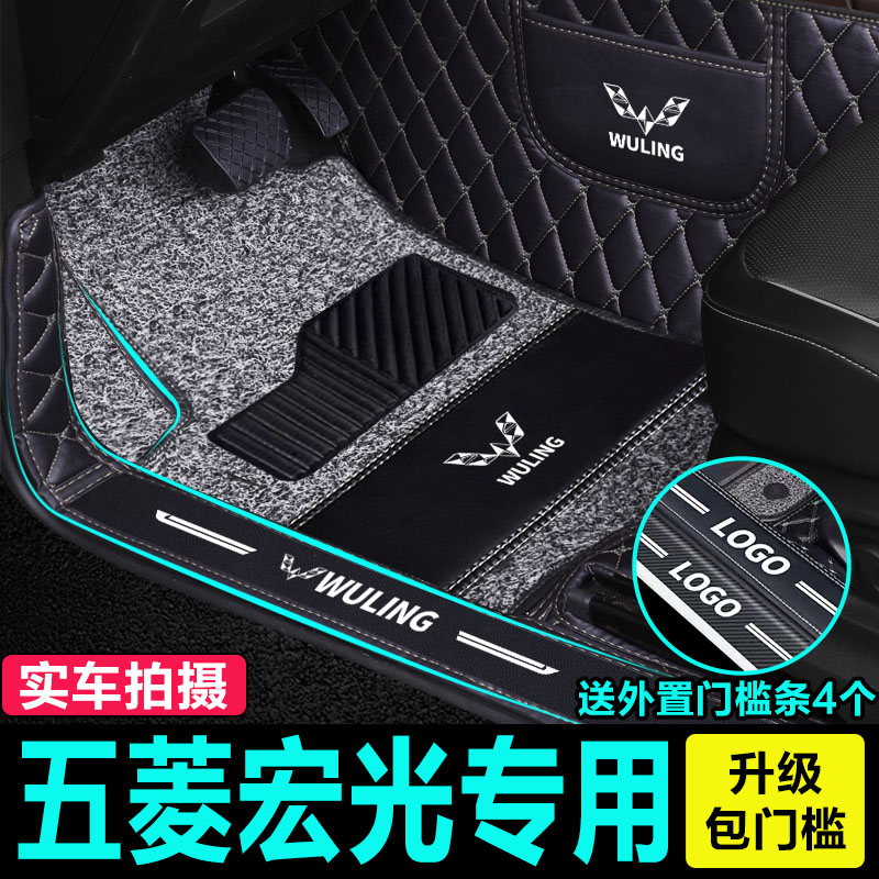 菱宏光凯捷征途全包围汽车脚垫