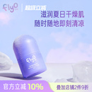 宝宝保湿 FlyO飞哦水润润冰爽精华露儿童面霜夏季 乳滋润护肤25ml