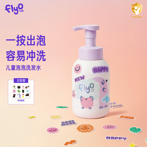 儿童洗发露洗发水无硅油