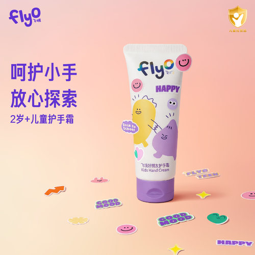 清新葡萄香 保湿润养小手