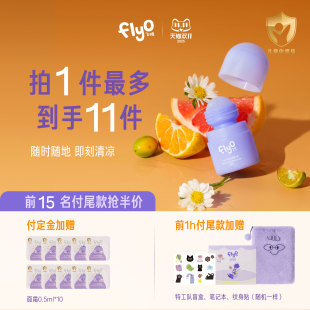 FlyO飞哦水润润冰爽精华露儿童面霜夏季 乳25ml 宝宝保湿