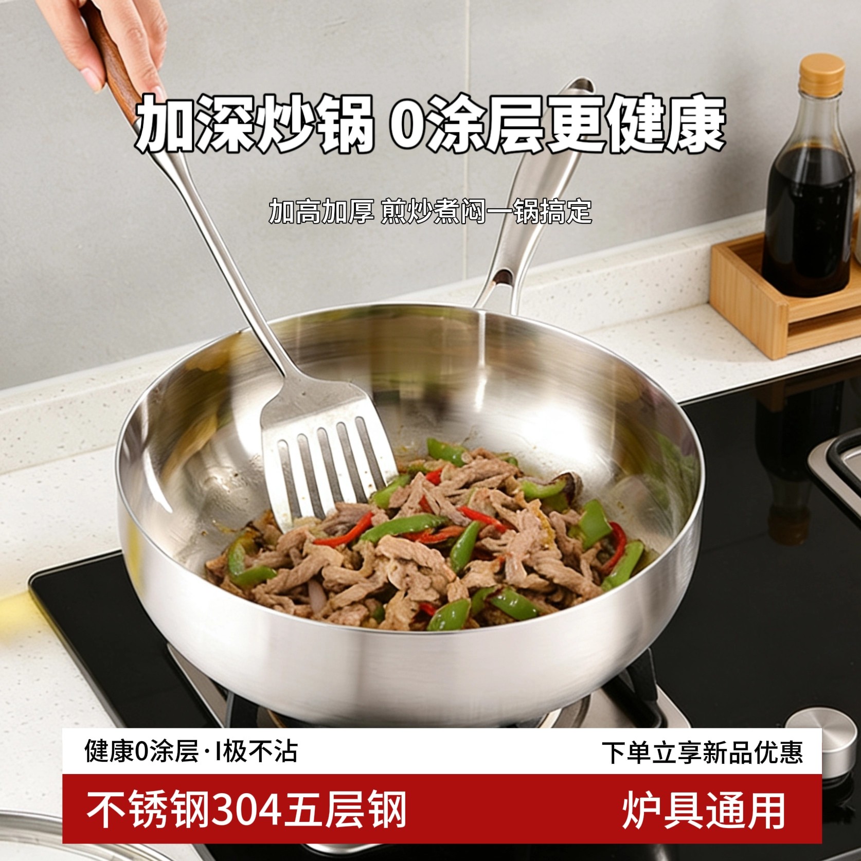 食品级304不锈钢无涂层炒锅汤锅