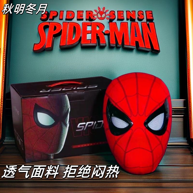 蜘蛛侠头套眼睛可动下巴控制眨眼面具电动cos头盔面罩圣诞节玩具