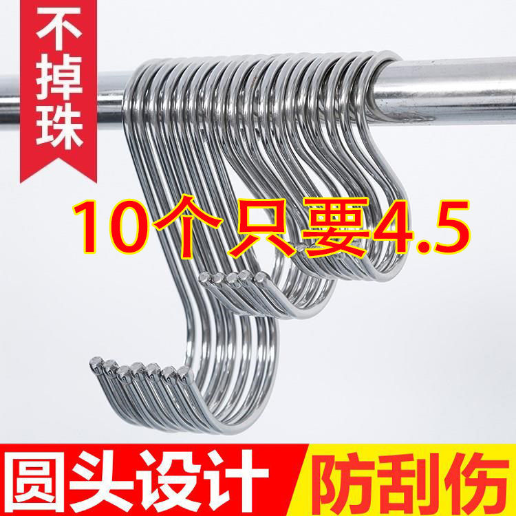 不锈钢s型挂钩晒香肠腊肉厨具房大号多功能免打孔金属铁尖单勾子