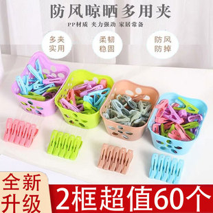 【送篮子】30个装防风夹晾衣夹内衣袜子塑料小夹子带收纳篮被子衣