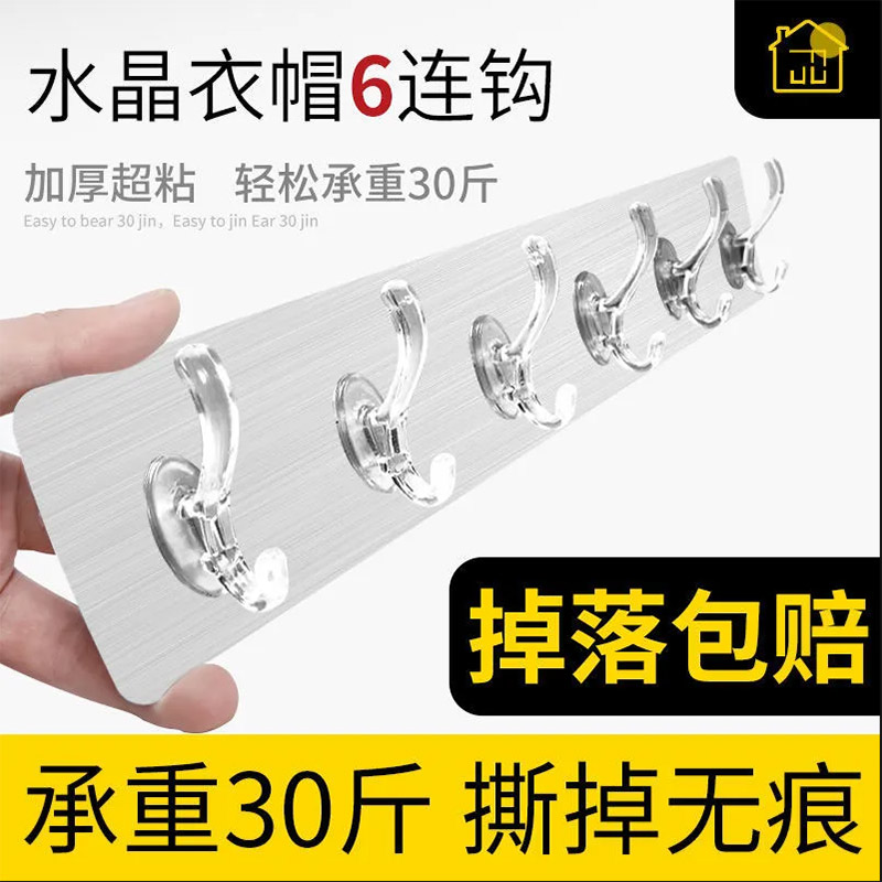粘贴挂钩强力一排长条无痕粘胶墙壁挂架钩门后厨房浴室免打孔粘钩