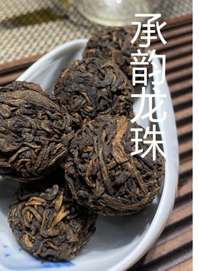章家三队普洱茶熟茶 布朗山小班章 勐海工艺承韵龙珠300g正品包邮