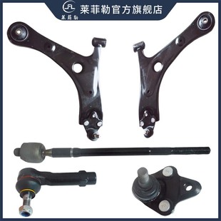 适用于哪吒U底盘下摆臂下悬挂球头方向机内拉杆转向机拉杆外球头
